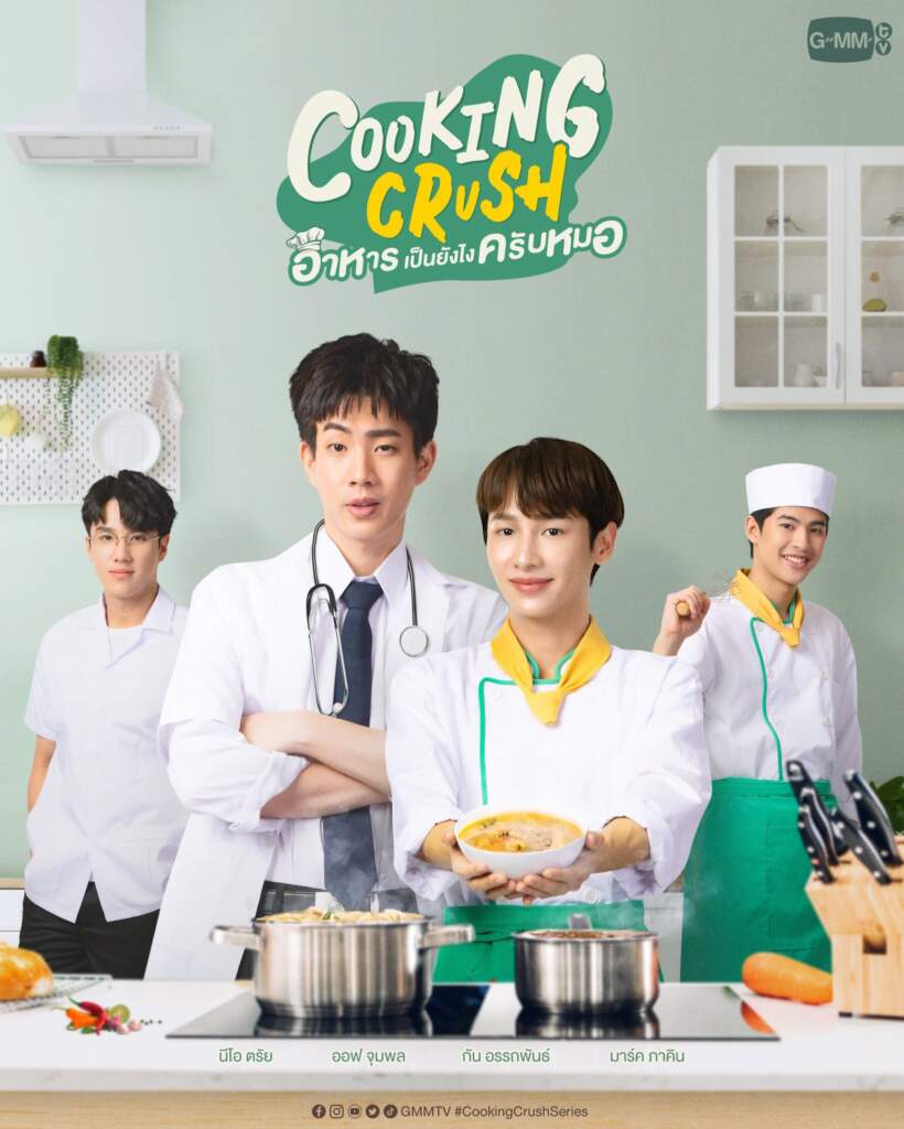 Cooking Crush GMMTV