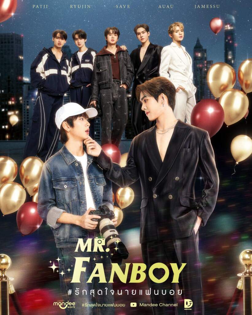 Mr. Fanboy Series - DMD LINE UP 2025